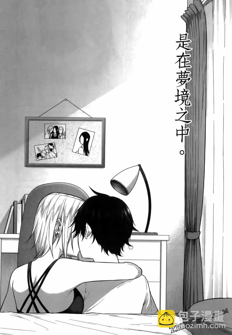 《今泉家似乎成了辣妹的聚集地deep》第01卷 第34页