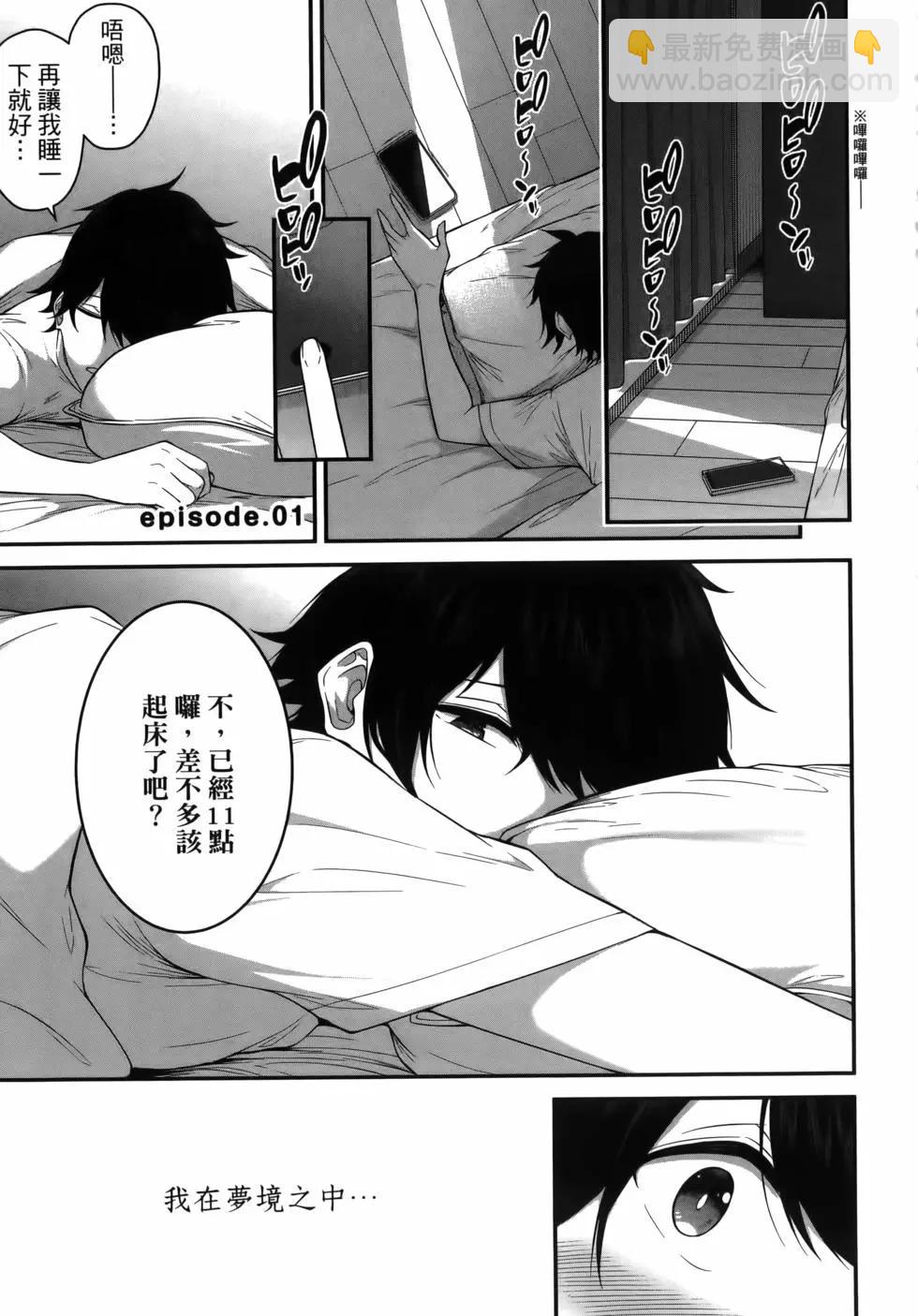 《今泉家似乎成了辣妹的聚集地deep》第01卷 第7页