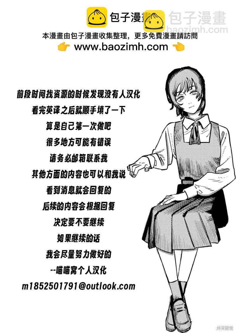 《今泉家似乎成了辣妹的聚集地deep》第11话 第30页