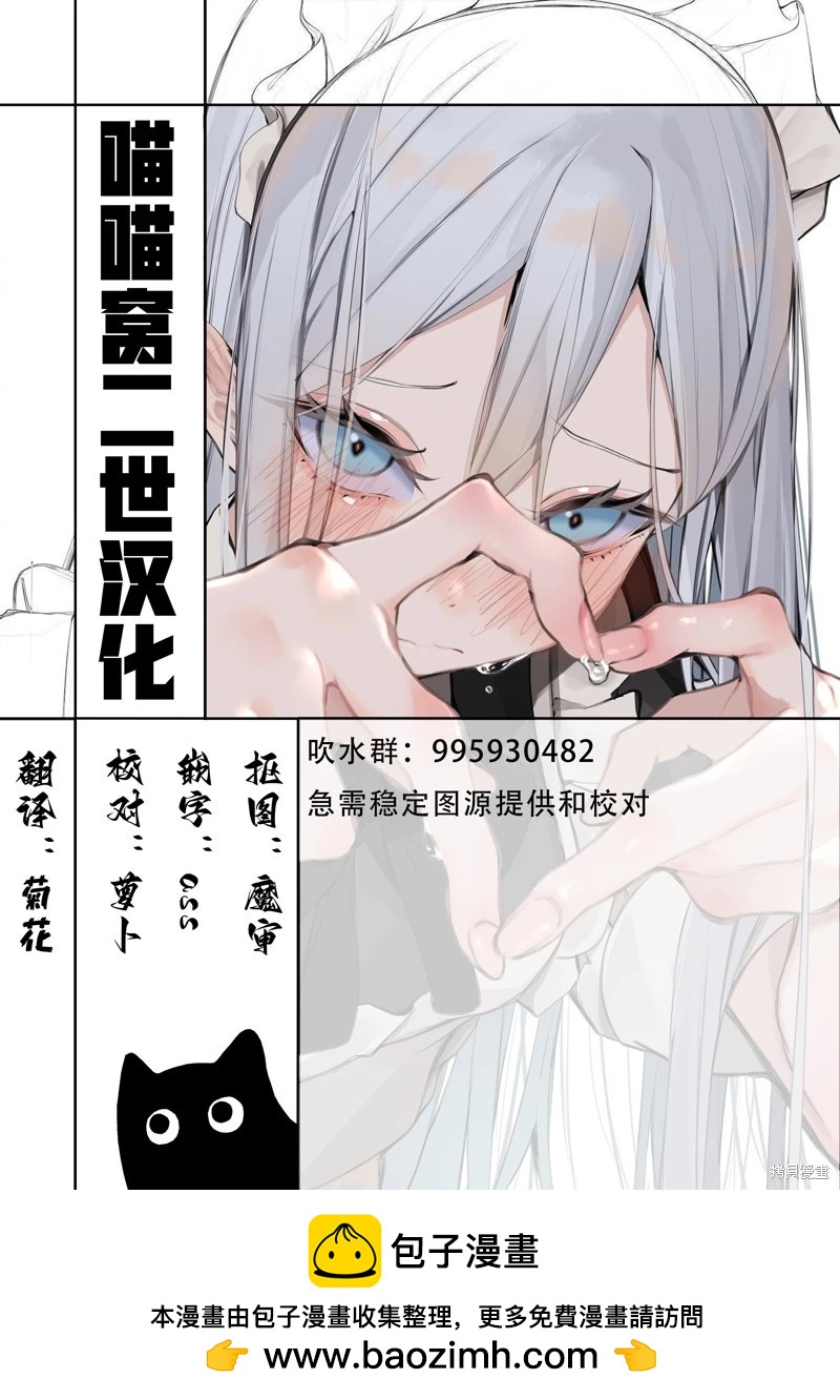《今泉家似乎成了辣妹的聚集地deep》第15话 第24页