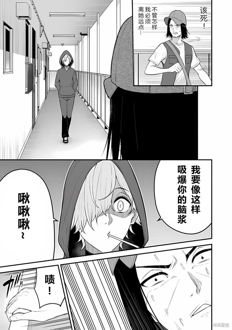 《今泉家似乎成了辣妹的聚集地deep》第13话 第13页