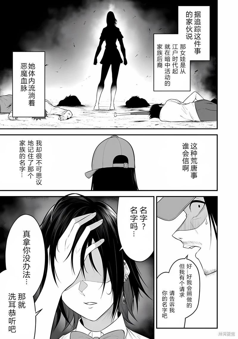 《今泉家似乎成了辣妹的聚集地deep》第13话 第21页