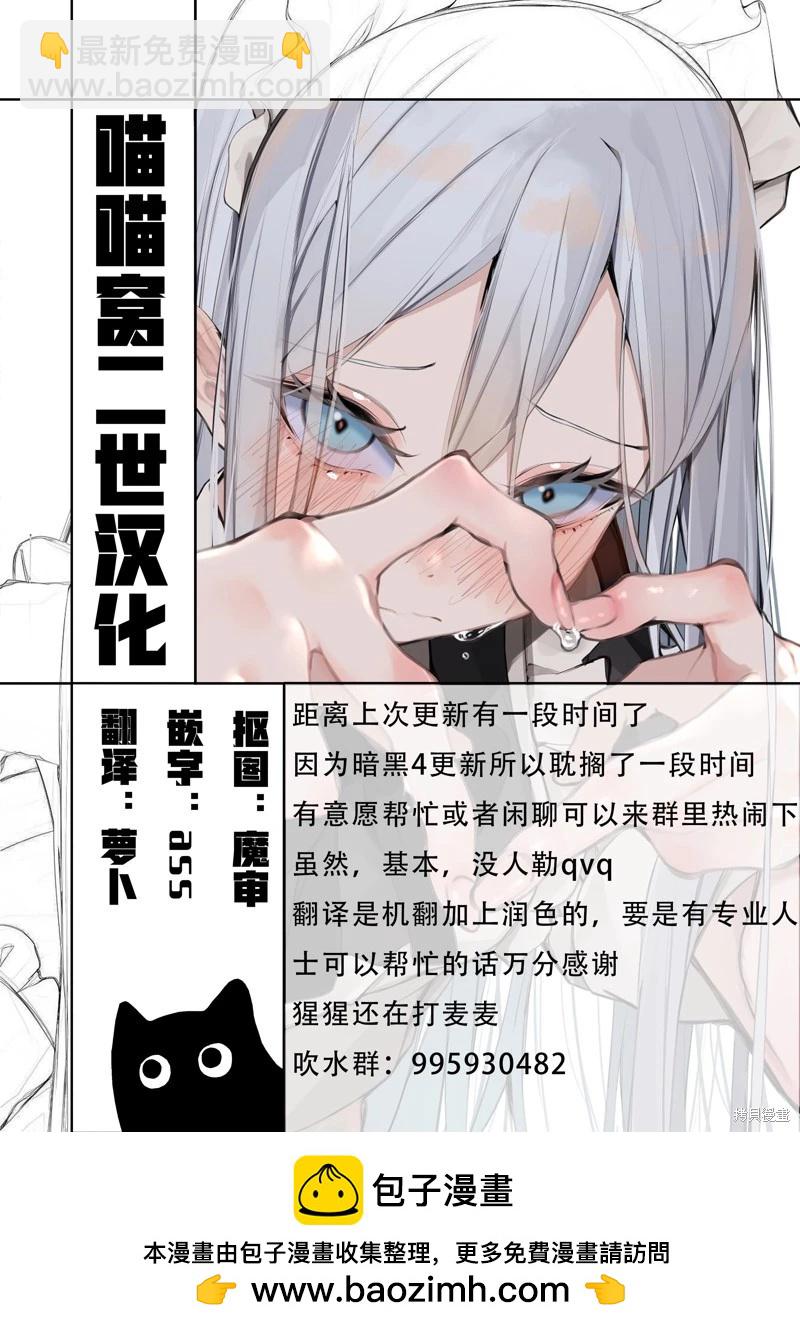 《今泉家似乎成了辣妹的聚集地deep》第13话 第30页