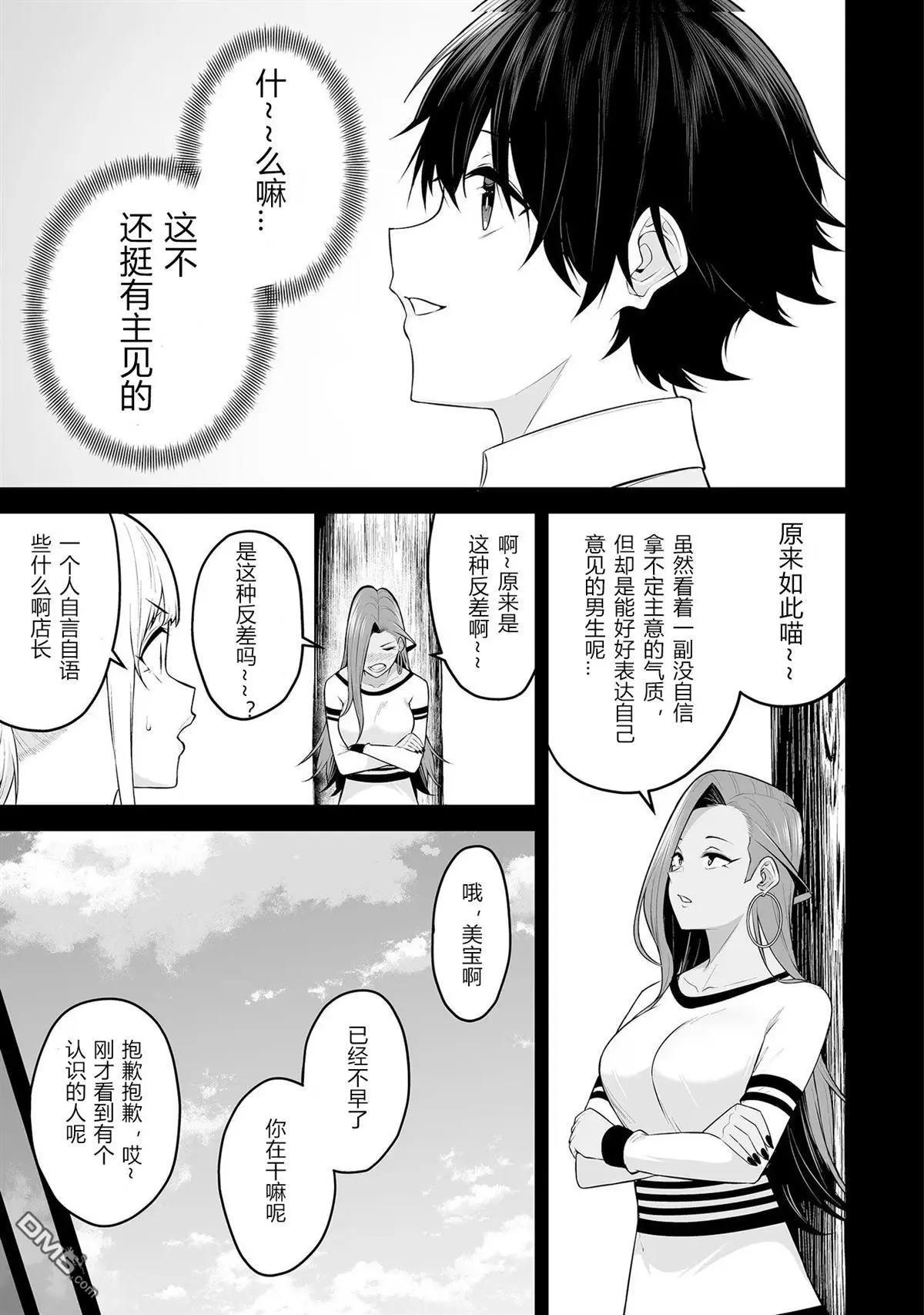 《今泉家似乎成了辣妹的聚集地deep》第16话 第25页