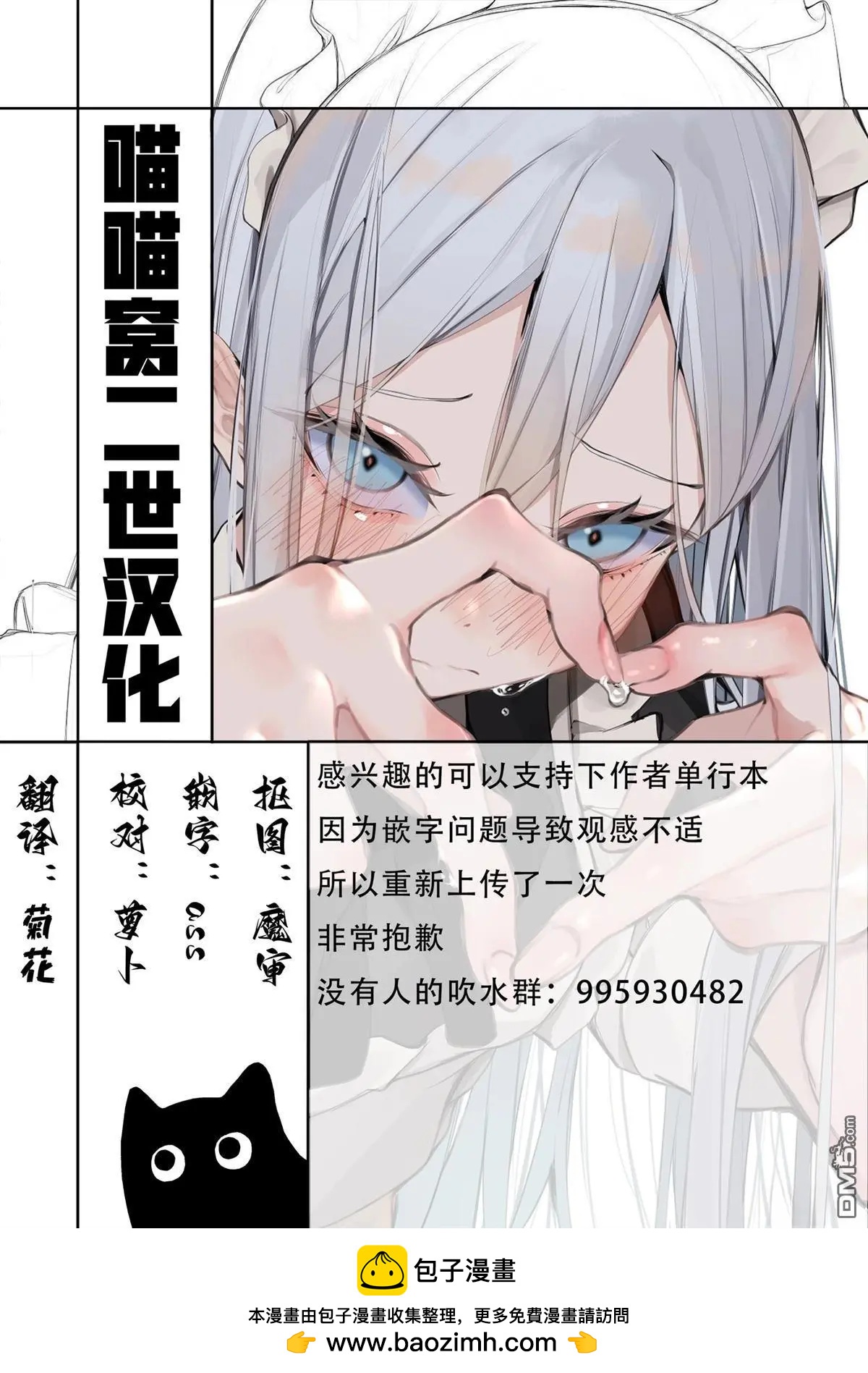 《今泉家似乎成了辣妹的聚集地deep》第16话 第29页