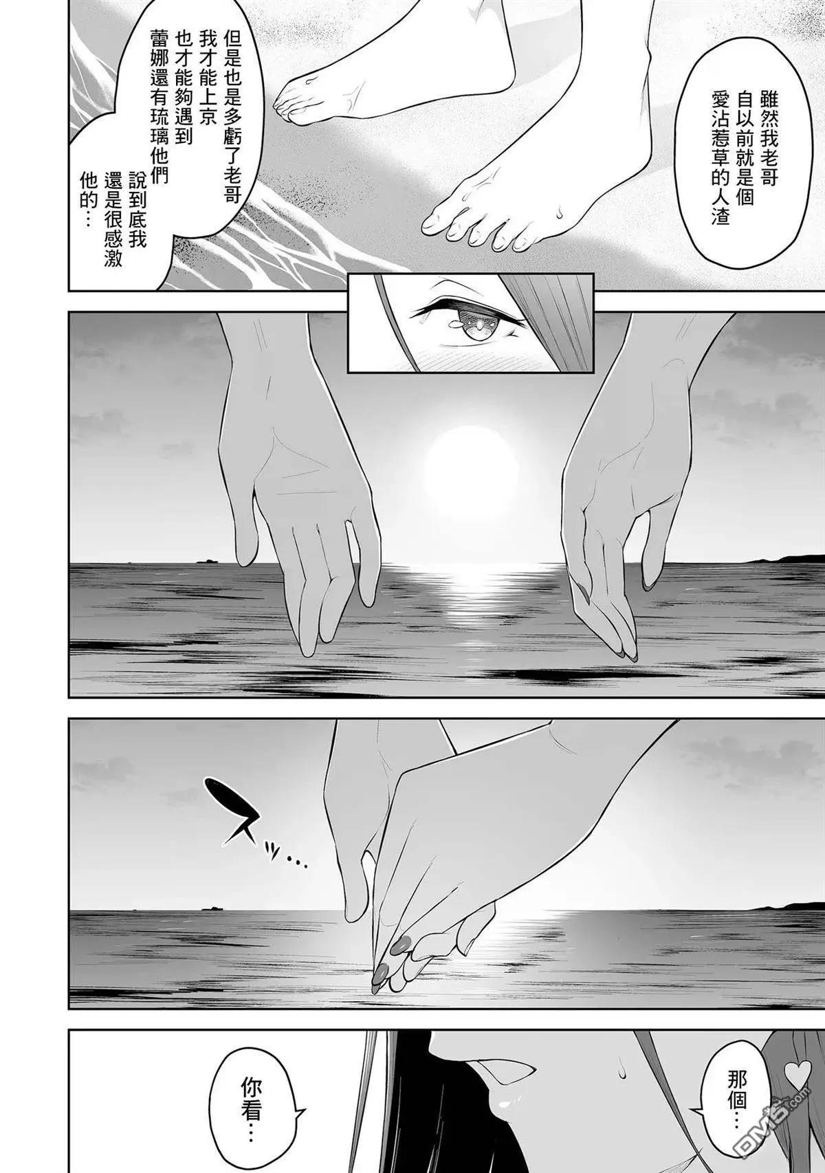 《今泉家似乎成了辣妹的聚集地deep》第17话 第12页