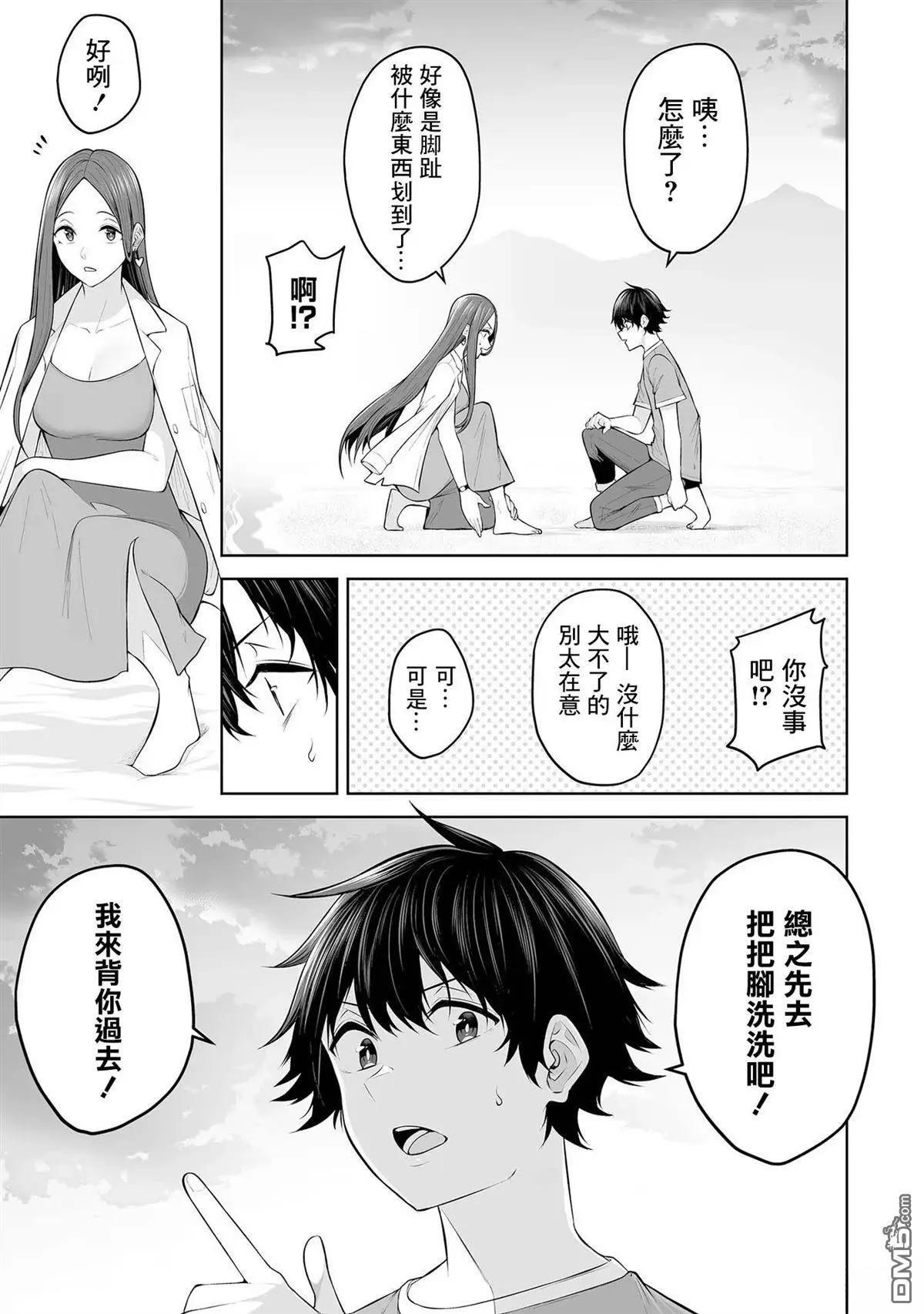 《今泉家似乎成了辣妹的聚集地deep》第17话 第17页
