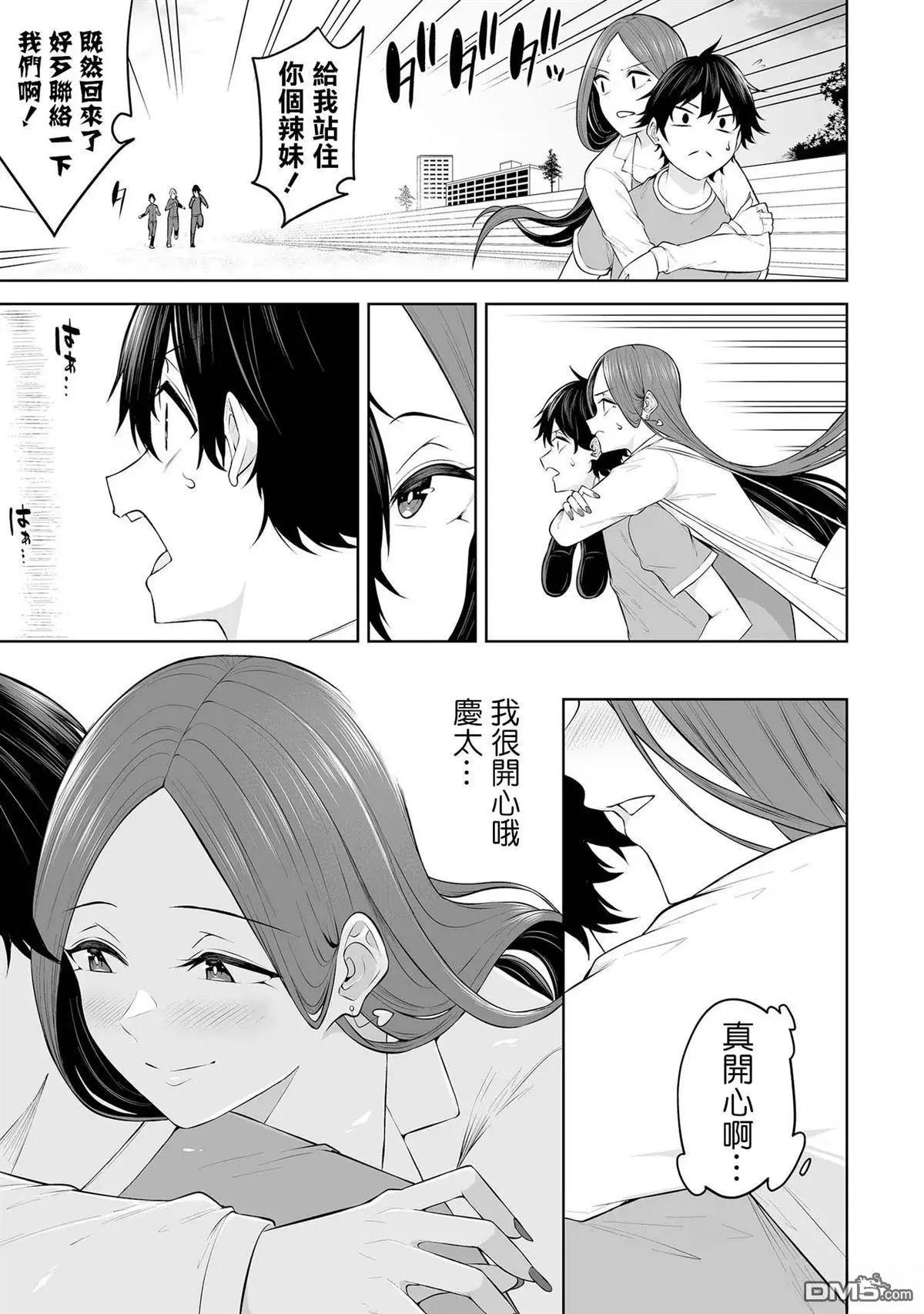 《今泉家似乎成了辣妹的聚集地deep》第17话 第25页