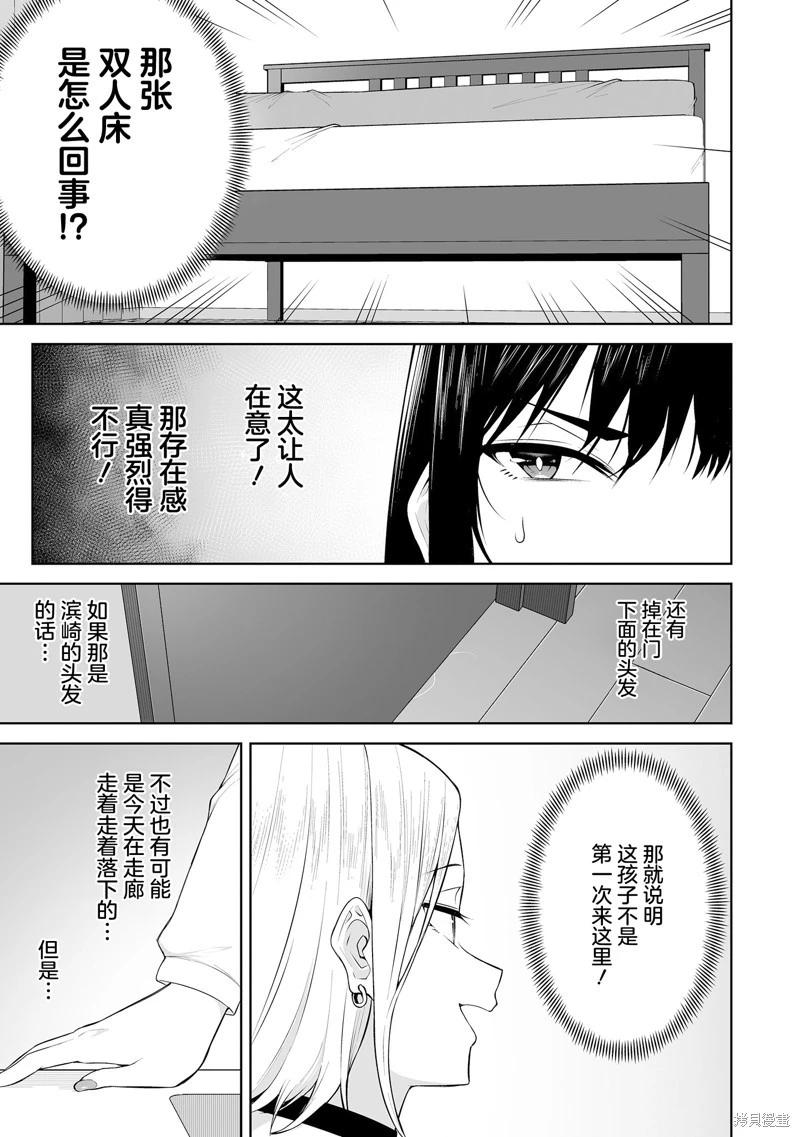 《今泉家似乎成了辣妹的聚集地deep》第21话 第23页