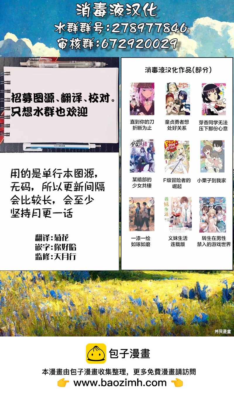 《今泉家似乎成了辣妹的聚集地deep》第22话 第26页