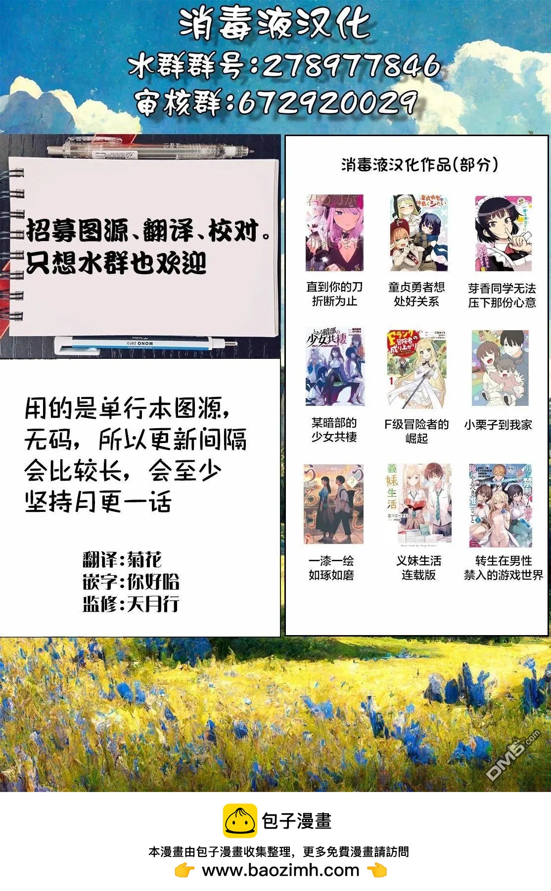 《今泉家似乎成了辣妹的聚集地deep》第23话 第26页