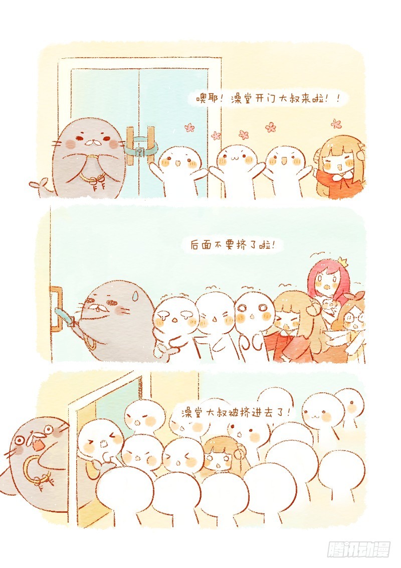 《执子之爪》第二话上-好舍友就该一起洗澡 第6页