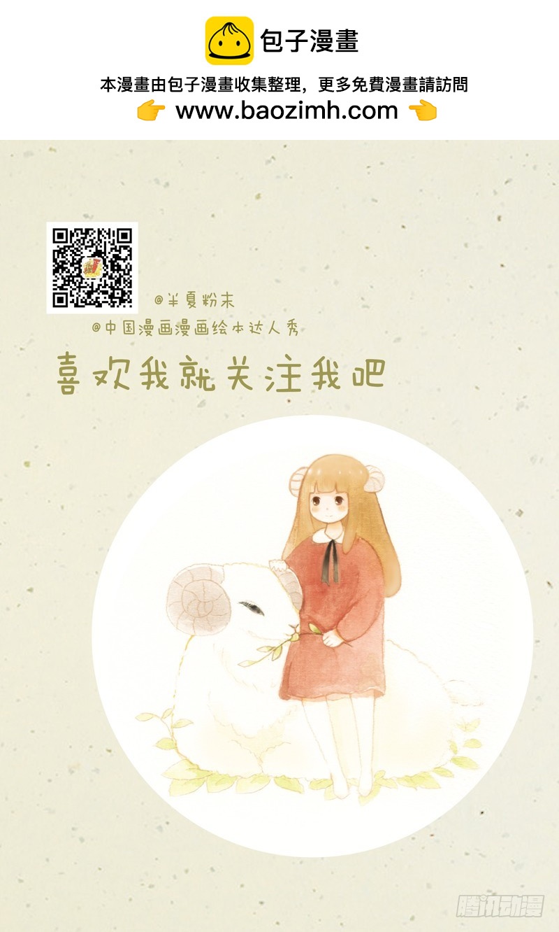 《执子之爪》第二话上-好舍友就该一起洗澡 第8页