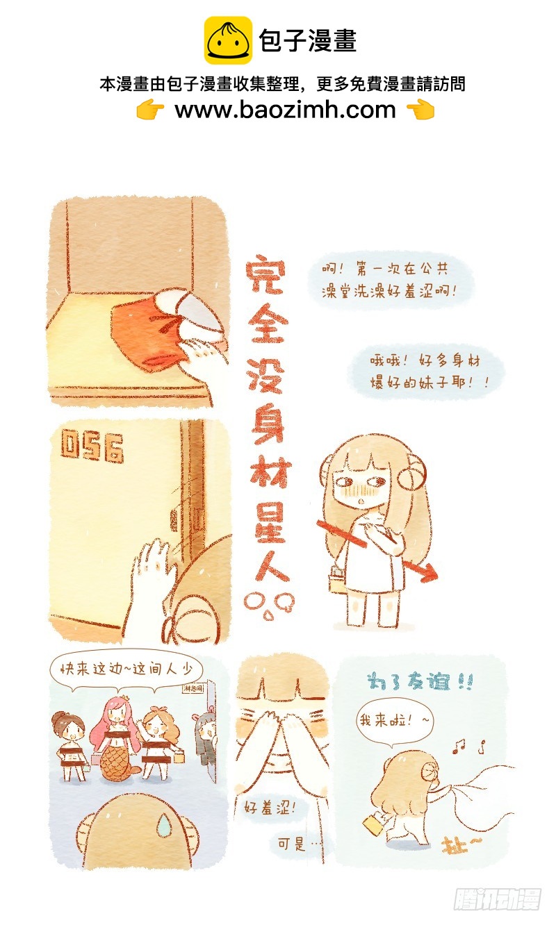 《执子之爪》第二下-好舍友就该一起洗澡 第2页