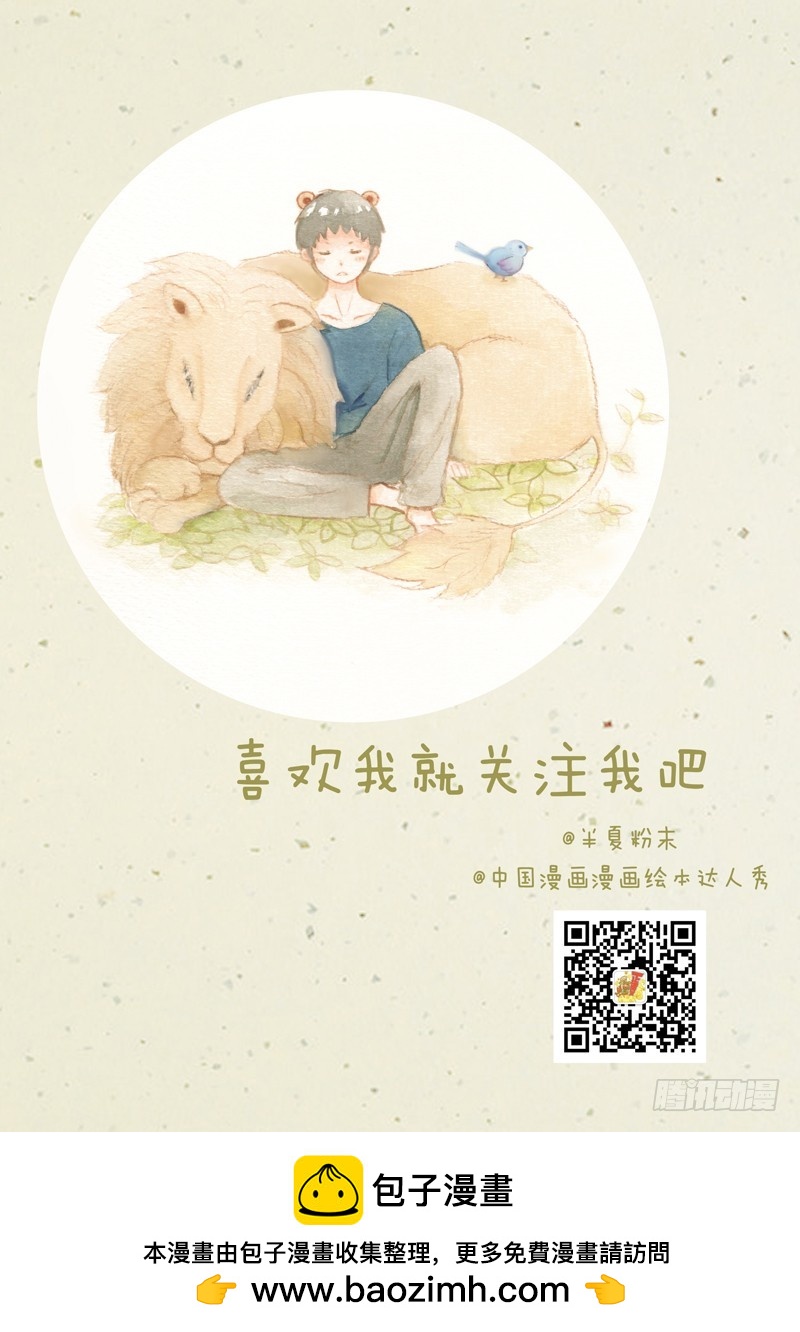 《执子之爪》第二下-好舍友就该一起洗澡 第8页
