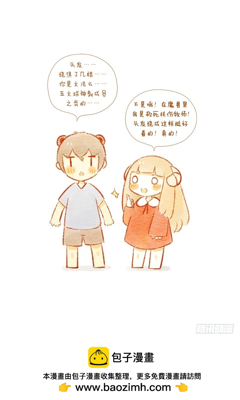 《执子之爪》第三话-饭桌就是战场 第12页