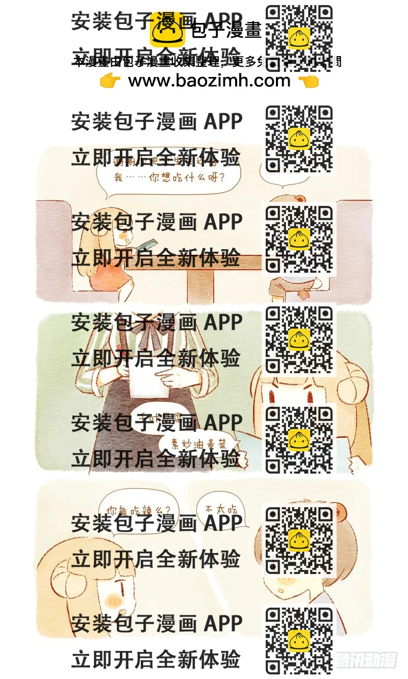 《执子之爪》第三话-饭桌就是战场 第2页
