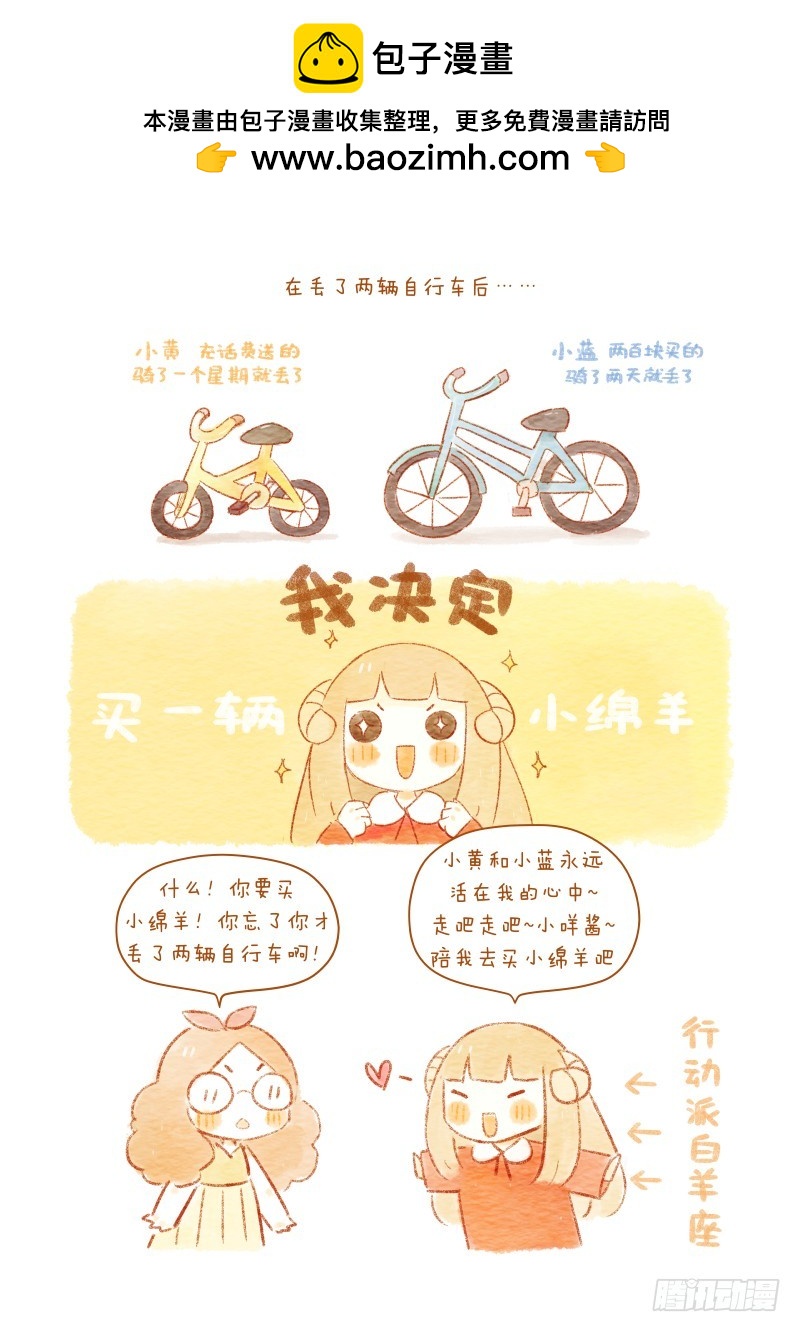 《执子之爪》第五话上-小粉 第2页