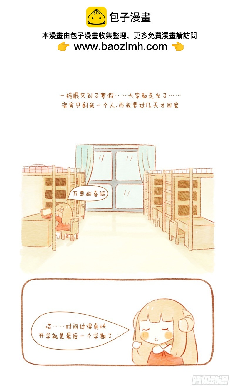 《执子之爪》第六话上-喜欢 第2页
