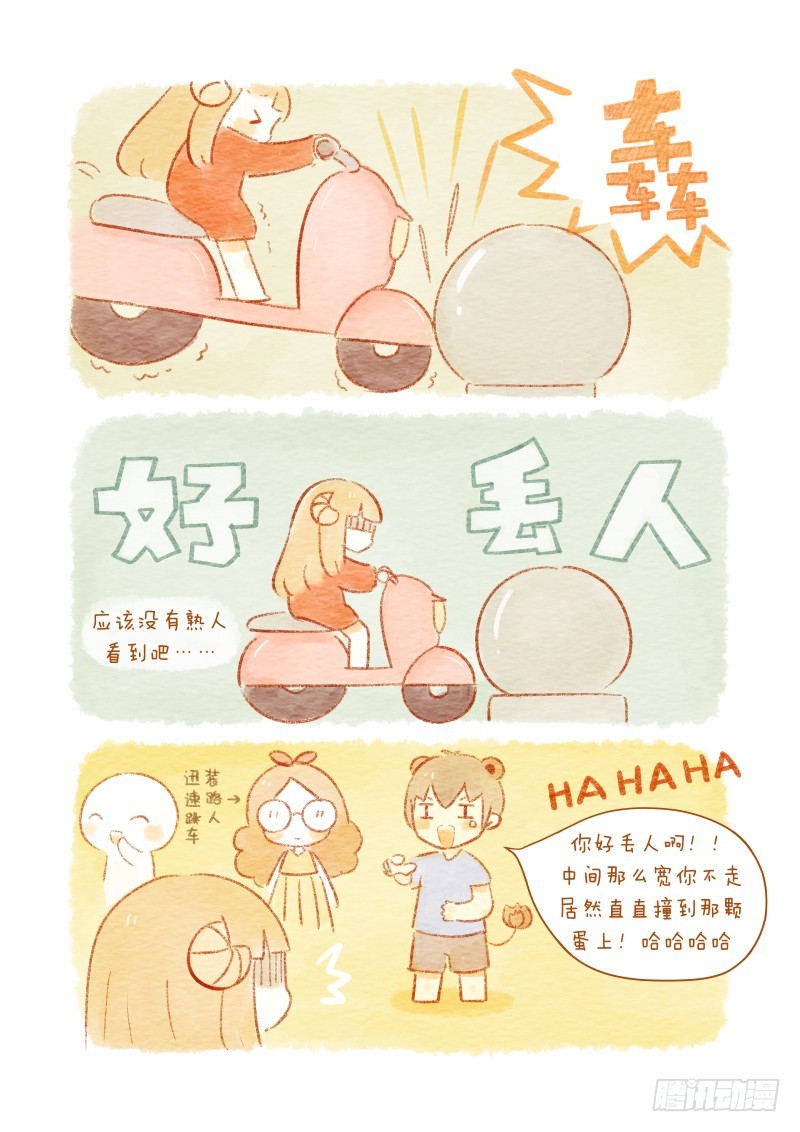 《执子之爪》第五话下-小粉 第6页