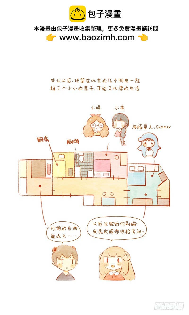 《执子之爪》第十话-毕业了 第2页