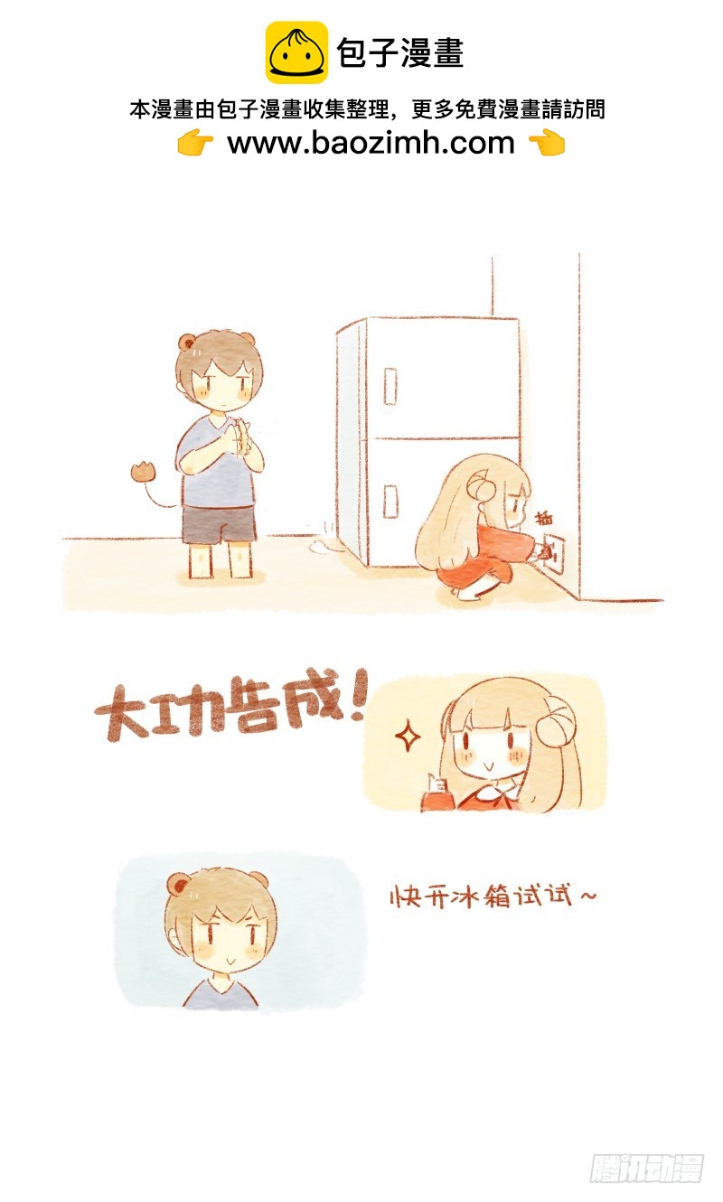 《执子之爪》第十话-毕业了 第4页
