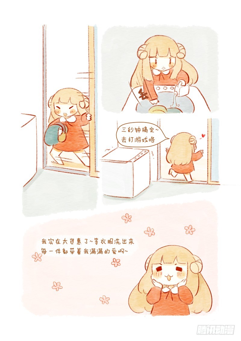 《执子之爪》第十话-毕业了 第7页