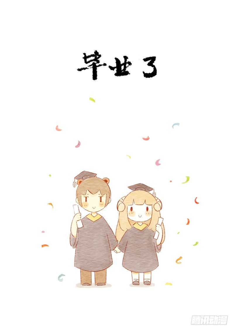 《执子之爪》第九话-爱情与体重不可兼得 第6页