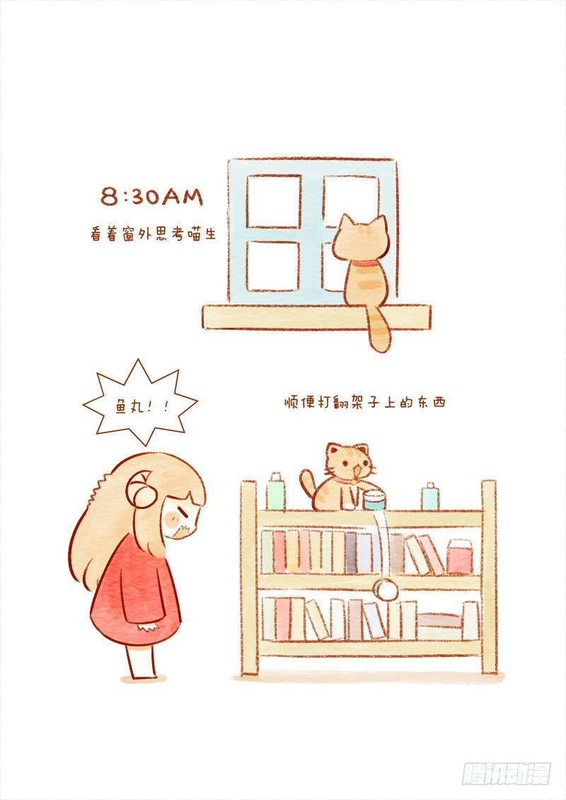 《执子之爪》第十三话上-鱼丸的一天1 第6页