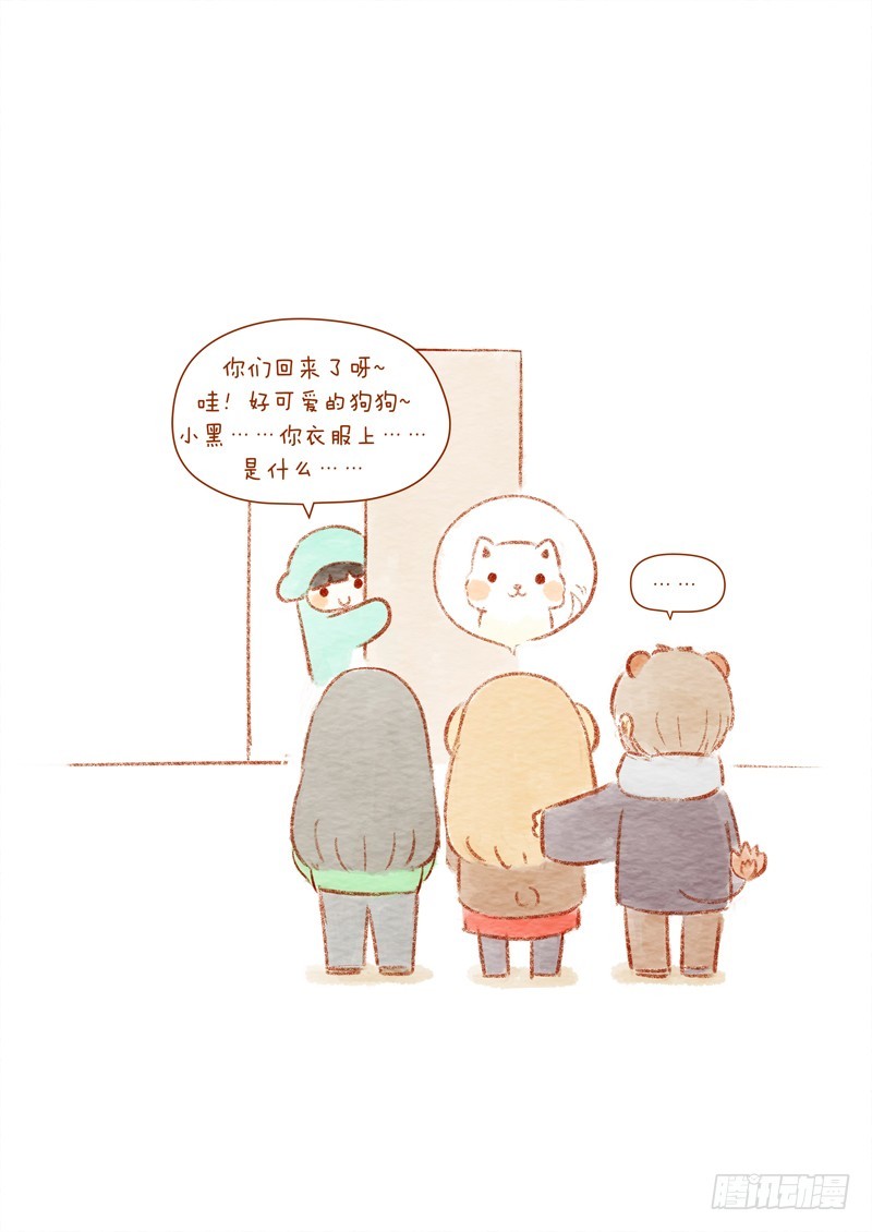 《执子之爪》第十四话-糯米2 第6页