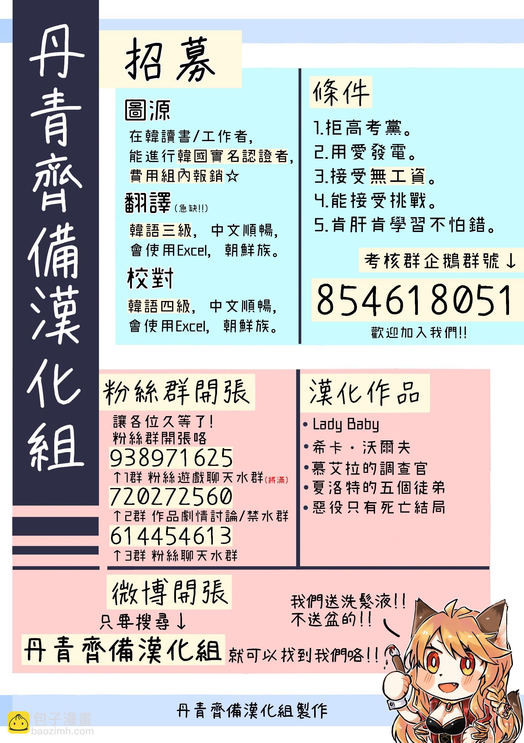《恶役只有死亡结局》第0话 第23页