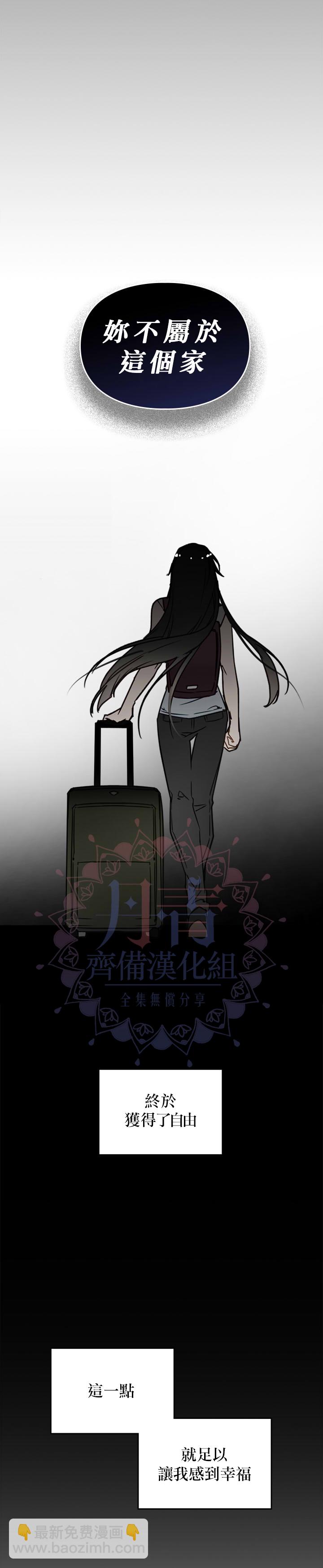 《恶役只有死亡结局》第0话 第6页