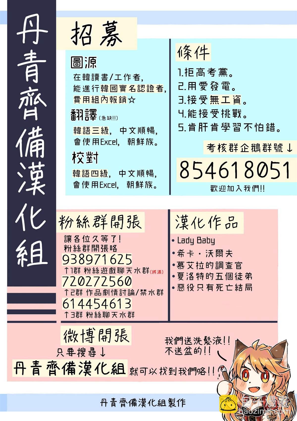 《恶役只有死亡结局》第1话 第26页