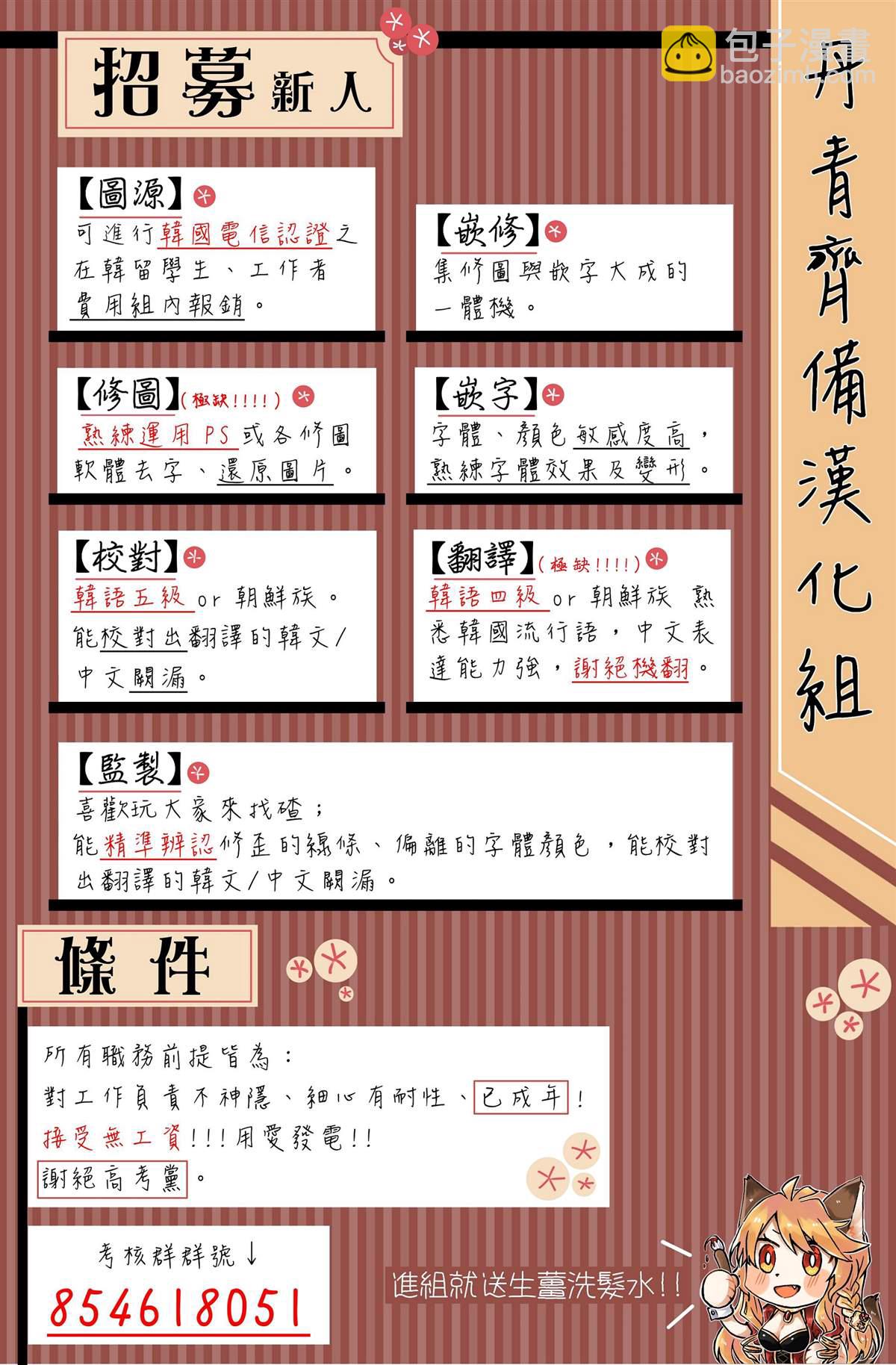 《恶役只有死亡结局》第13话 第20页