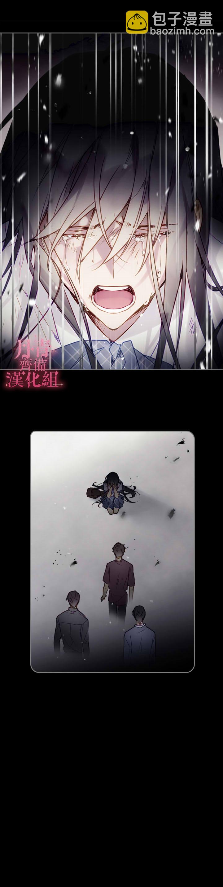 《恶役只有死亡结局》第16话 第14页