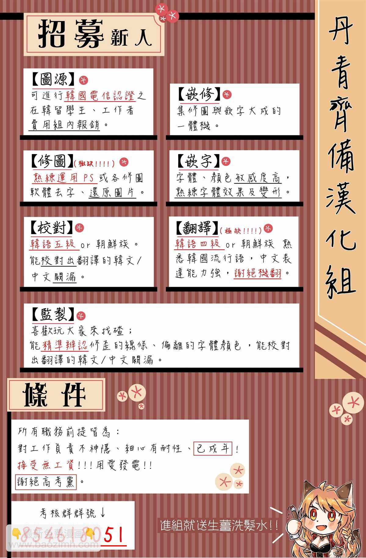 《恶役只有死亡结局》第20话 第18页