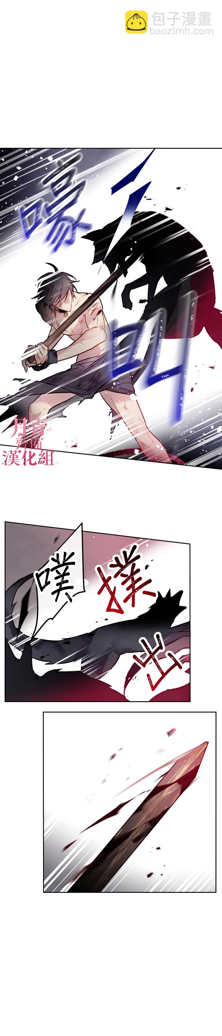 《恶役只有死亡结局》第23话 第4页