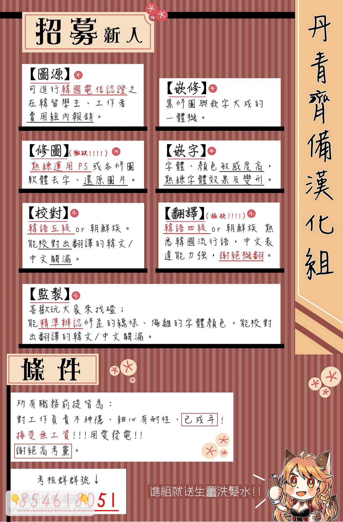 《恶役只有死亡结局》第26话 第20页