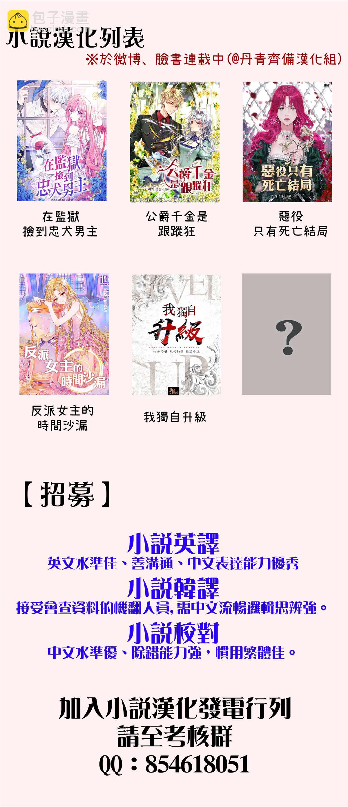 《恶役只有死亡结局》第30话 第23页