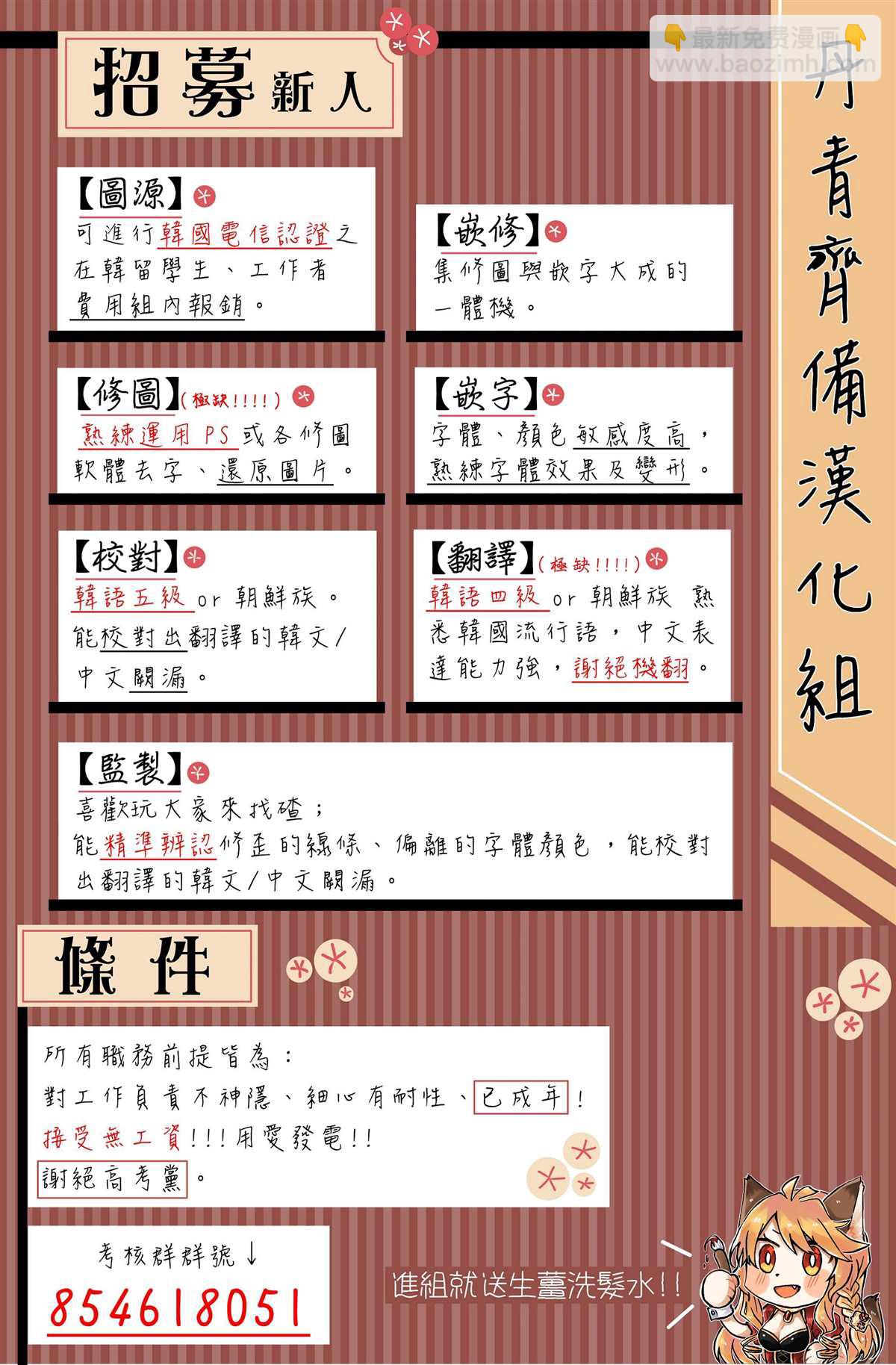 《恶役只有死亡结局》第28话 第21页