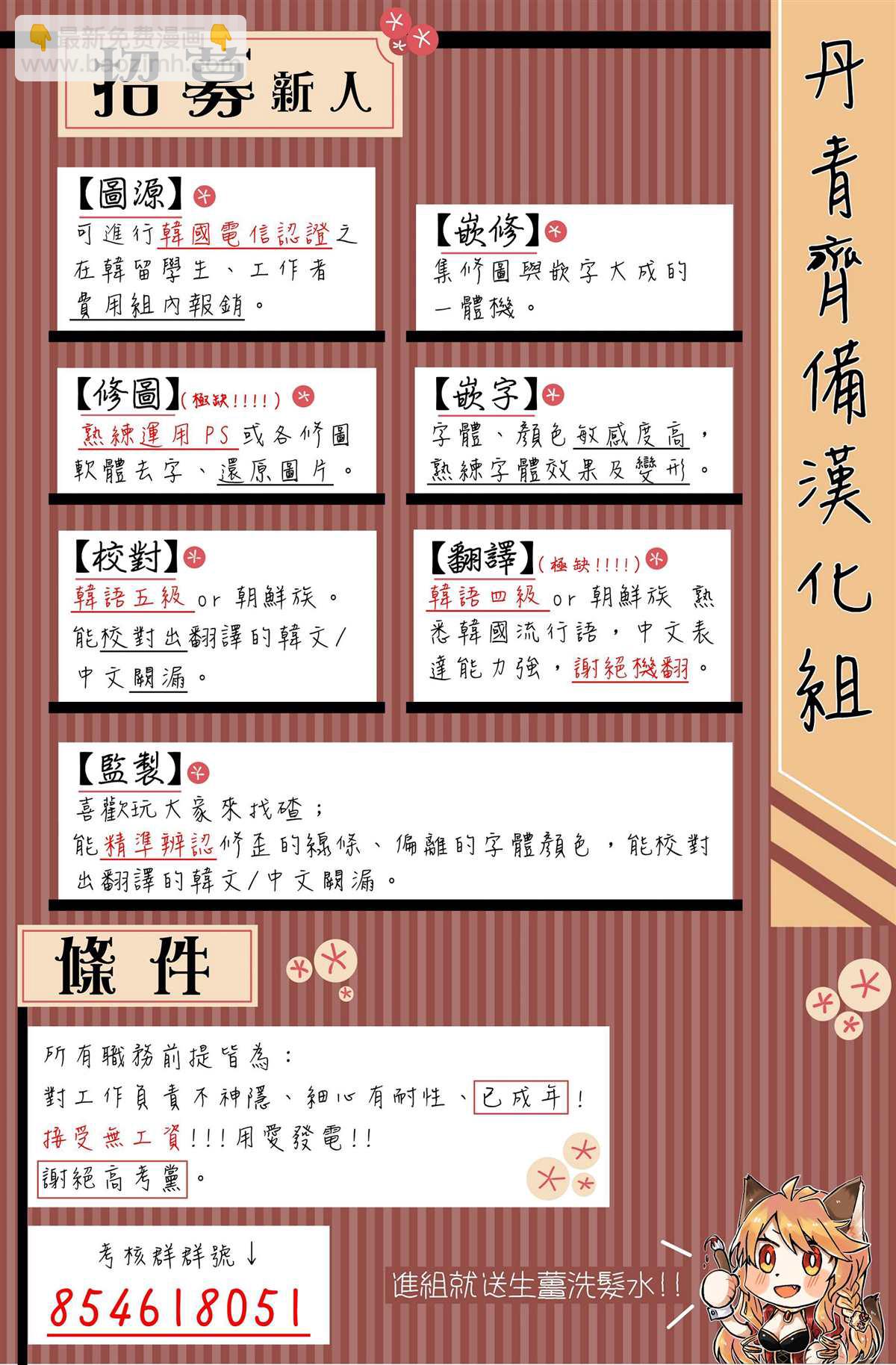 《恶役只有死亡结局》第34话 第22页