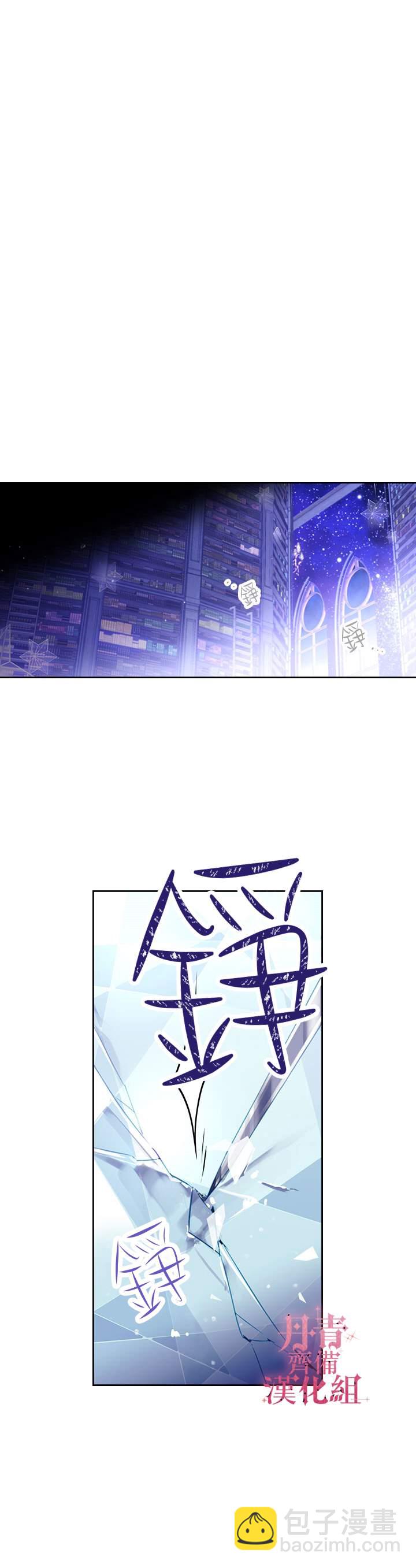 《恶役只有死亡结局》第33话 第11页