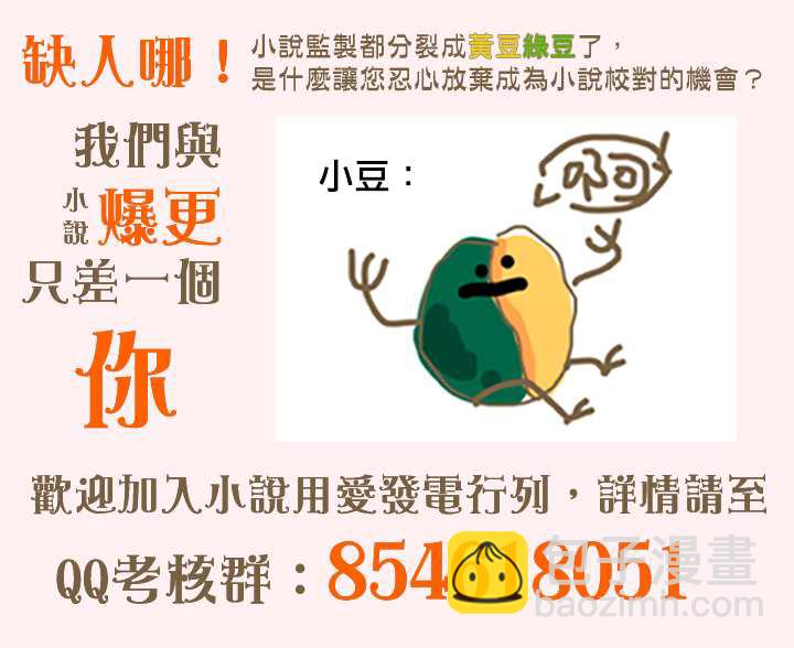 《恶役只有死亡结局》第36话 第21页