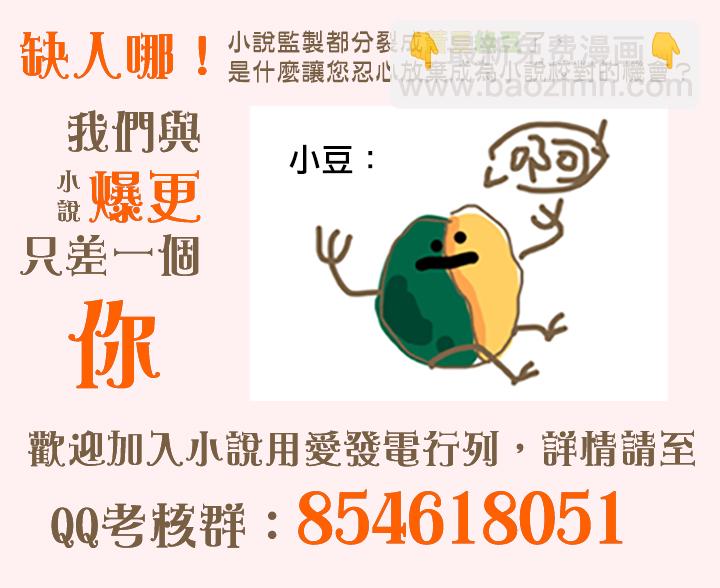 《恶役只有死亡结局》第37话 第24页