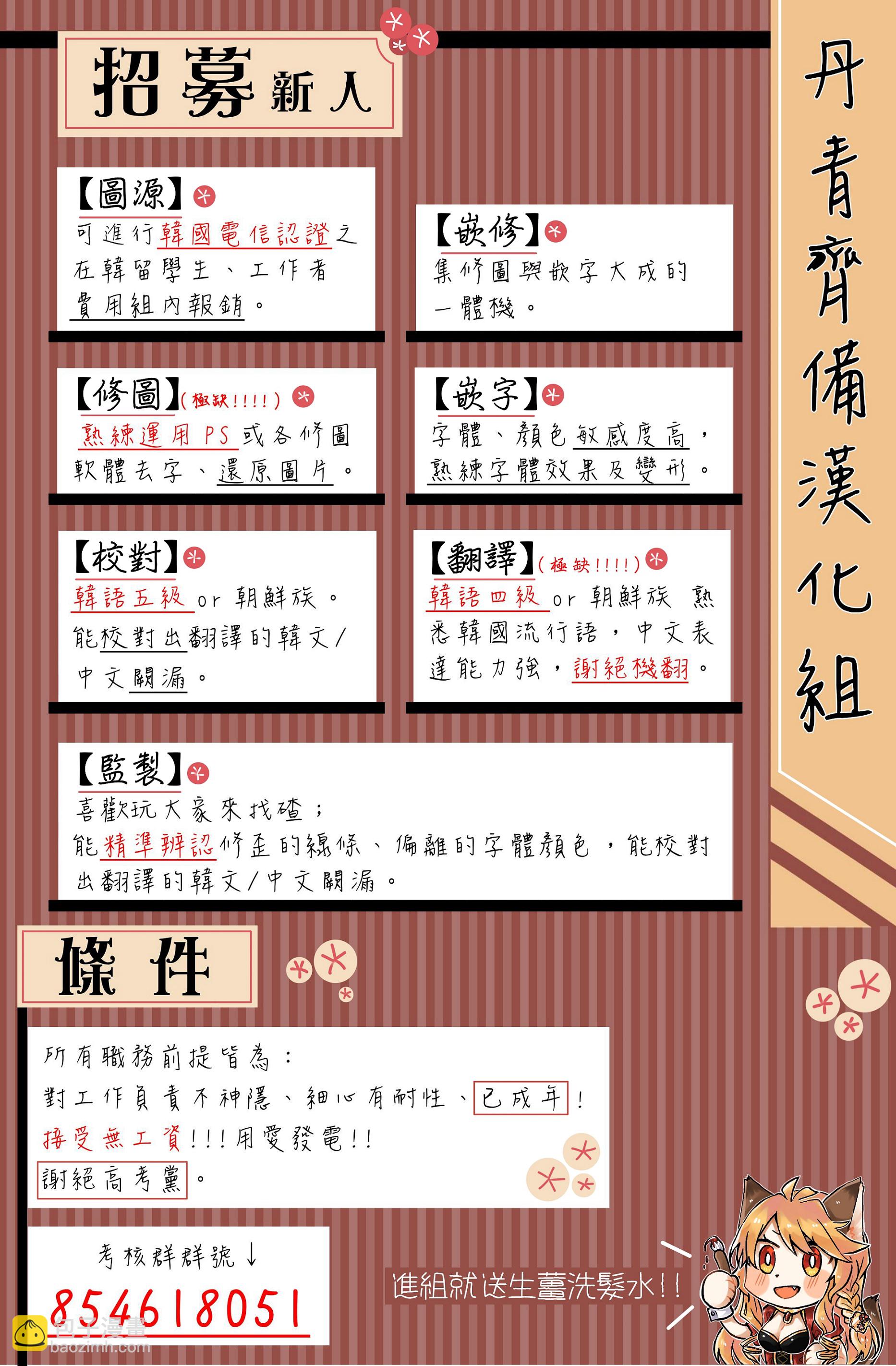 《恶役只有死亡结局》第37话 第26页