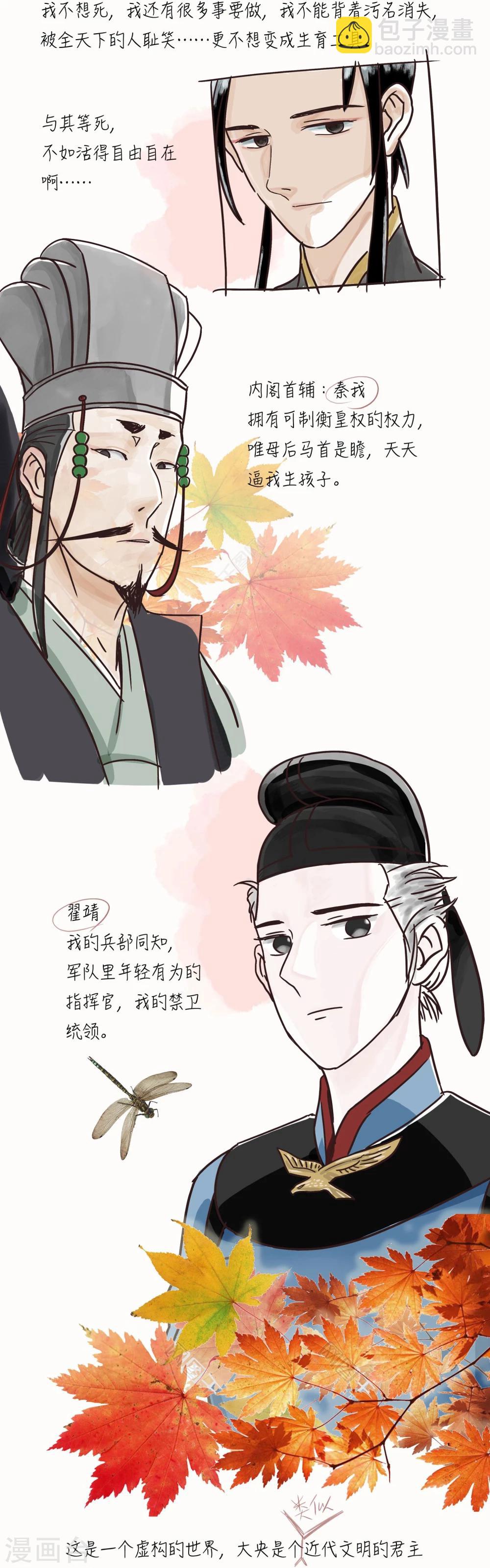 《单身狗皇帝》预告 第2页