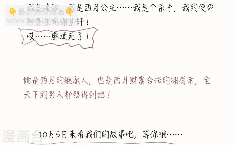 《单身狗皇帝》预告 第4页