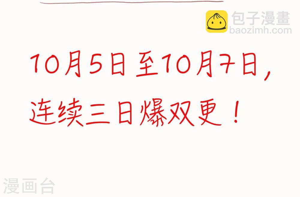 《单身狗皇帝》预告 第5页