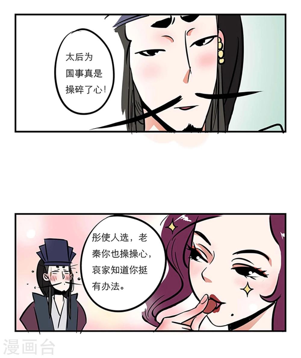 《单身狗皇帝》番外1 第13页