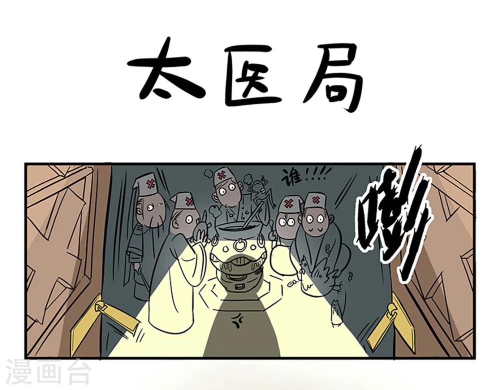 《单身狗皇帝》番外1 第15页